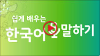 Introduction to ROK Language...